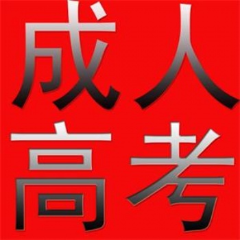 太原成人教育培訓(xùn)機(jī)構(gòu)