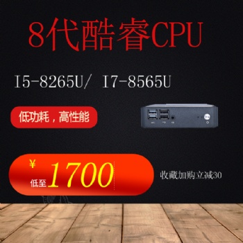 電腦新品、macmini工控、家用迷你4k雙顯、八代8265U 8565U準系統電腦主機