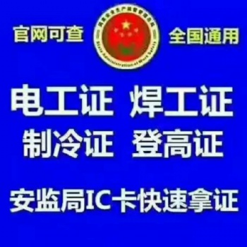 質監局叉車鍋爐起重機司機證消防設施操作員