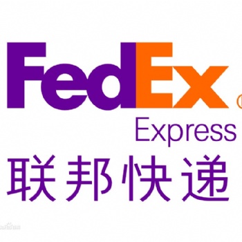 蘇州聯邦國際快遞，FedEx國際快遞