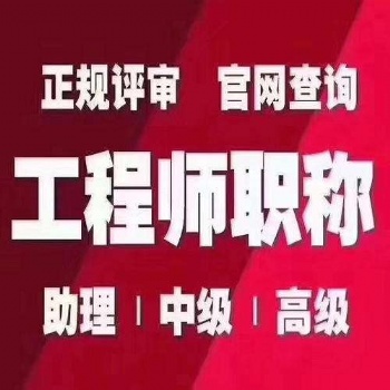 必看陜西省2020年副高職稱評審破格