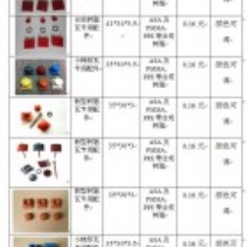 合成樹脂瓦PVC瓦等各種板瓦頂棚防水蓋帽系列