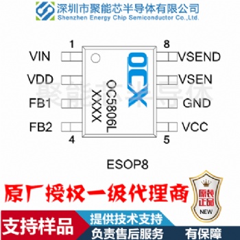 歐創(chuàng)OC5806L開(kāi)關(guān)降壓恒壓型DC-DC芯片 內(nèi)置150V  MOS