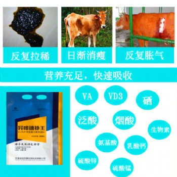 天津牛羊微量元素預混料