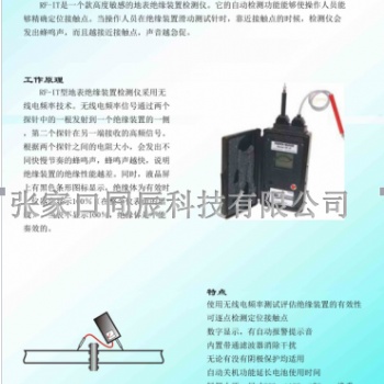 埋地、地表絕緣裝置檢測(cè)儀