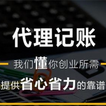 花都本地財務公司 提供花都地址 代理記賬報稅