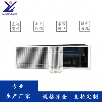 地板管槽式風機盤管冷暖兩用型 江蘇揚子江專業生產廠家可定制