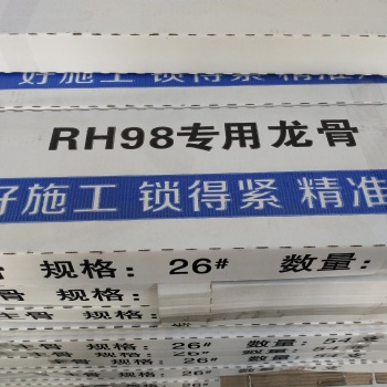 供應泰正品山RH98型礦棉板烤漆龍骨