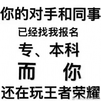 赤峰在職提升學歷 通過率高 好拿證