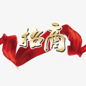 影視投資招商 誠(chéng)招實(shí)力代理 個(gè)人以及公司想轉(zhuǎn)型的都?xì)g迎 提供專業(yè)培訓(xùn)