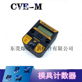 現貨供應美國PROGRESSIVE電子計數器CVE-MONITOR CVE-M 帶USB模具