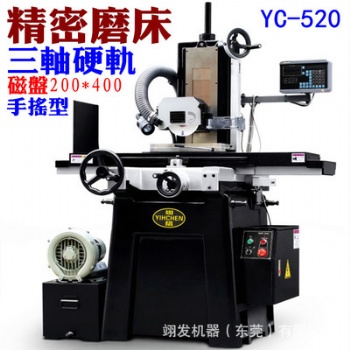 臺灣翊錩YC-520型手動磨床 三軸硬軌 磁盤200X400mm