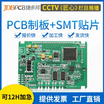 PCB打樣單雙面鋁基板定制多層板小批量生產(chǎn)