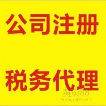 煙臺伍合財稅商標注冊、公司注冊、代理記賬一體化服務(wù)