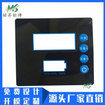 定做充電儀器PVC凸包標(biāo)簽絲印PC鼓包標(biāo)貼絲印按鍵面貼