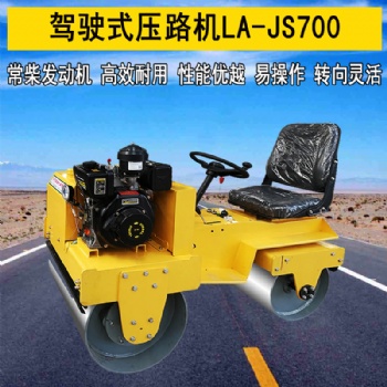 柴油手扶壓路機 座駕式小型壓路機 自行式小型壓路機