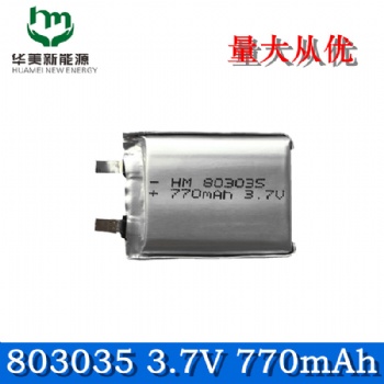 定制803035聚合物鋰電池770mah