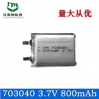 廠家供應(yīng)聚合物鋰電池703040 800mAh 3.7V