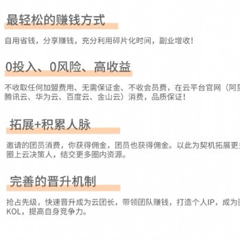 云來米是一項0投資、0會員費、0風險的高收入副業！