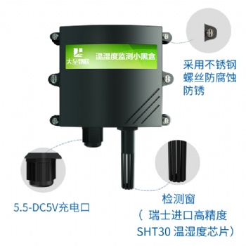 智能溫濕度計家用實驗室內嬰兒房冰箱掛式手機電腦遠程監控無線