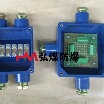 JHH-4礦用本安接線盒 四通通訊防爆電纜接線盒