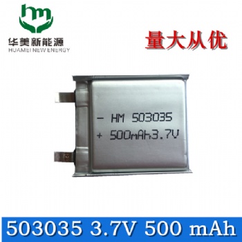 聚合物電池503035/3.7v/500mAh帶un38.3全套證書鋰電池