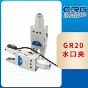 CRG機(jī)械手工裝配件歐系GR20氣動(dòng)水口夾具手指氣缸夾爪批發(fā)