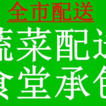 漳州田禾緣工廠專業食材配送