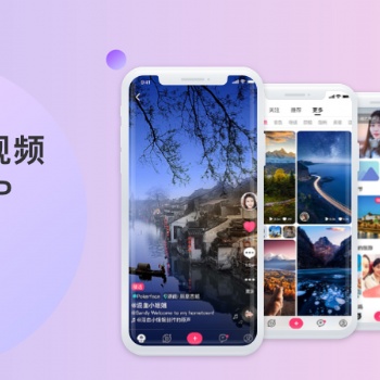 福音/火趣/秘樂短視頻APP開發(fā)定制