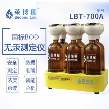 萊博圖LBT-700A BOD測(cè)定儀