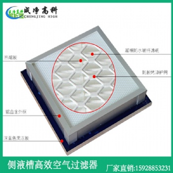 遂寧市液槽高效空氣過濾器|遂寧GMP藥廠高效玻纖過濾器