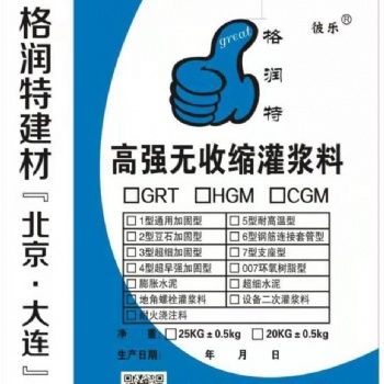 大連灌漿料設備二次灌漿料C40C80100風電灌漿料