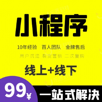 微商代理管理系統分銷商城新零售小程序公眾號