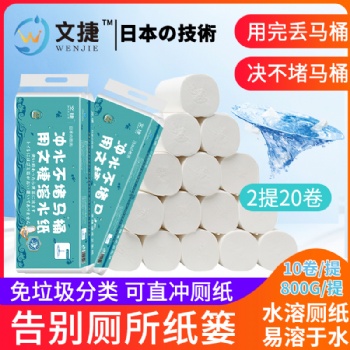 江蘇溶水衛(wèi)生紙可沖水衛(wèi)生紙文捷紙批發(fā)工廠廁紙卷筒紙批發(fā)溶水紙