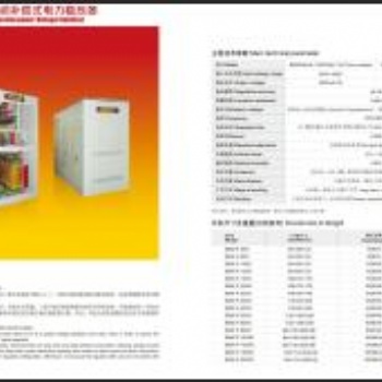 鴻寶穩壓器100kva|10kva|15kva代理商報價