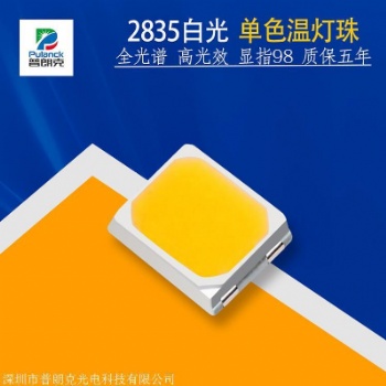 大量供應(yīng)SMD2835燈珠 0.2W 24-26LM RA80三安芯片白光燈珠