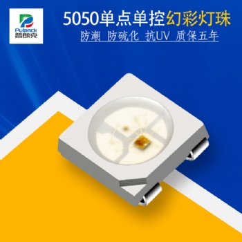 現(xiàn)貨銷售5V單點單控SK6812燈珠WS2812燈珠 5050內(nèi)置IC幻彩燈珠