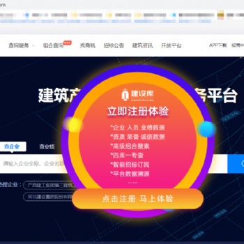 建設(shè)庫(kù)一招解決建筑招投標(biāo)人士難題！