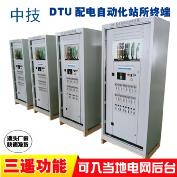 DTU配電自動化站所終端,配網自動化DTU,配網自動化DTU柜,吉林配網自動化終端DTU