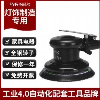 廠家氣動(dòng)拋光機(jī)S-6302A砂光機(jī)5寸氣動(dòng)打磨機(jī)臺(tái)灣圣耐爾專業(yè)級(jí)