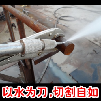 水刀 宇豪工貿技術 水割金屬切割機 防爆低噪無污染