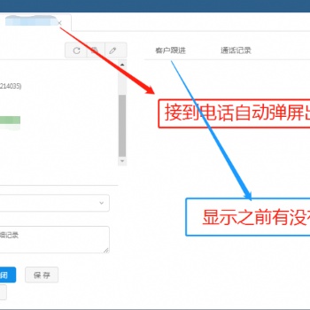 電話營銷呼叫中心系統 銷售電話呼叫系統 客戶呼叫管理系統