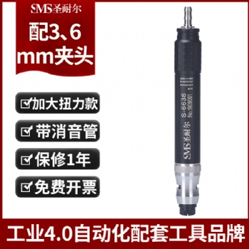 臺灣圣耐爾氣動拋光機小型風磨筆S-6638大扭力氣動打磨機風磨筆