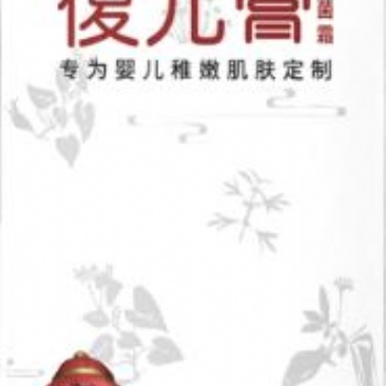 元?dú)馓迷獨(dú)鈱氊悘?fù)元膏抑菌霜