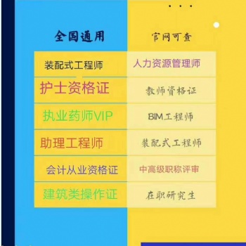 醫學類工程類建筑類職稱會計證中**職稱