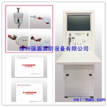 ZDMS自動跟蹤定位滅火裝置消防水炮徐州強盾消防設(shè)備有限公司