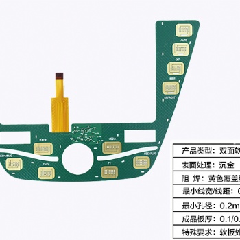 **設備電子線路板抄板打樣服務公司，深圳科宇科技專業快速