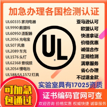 亞馬遜扭扭車、滑板車、平衡車UL2272報告具體測試