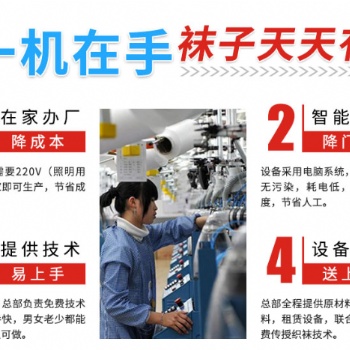 河南恒保襪業(yè)更新快 四季好營生消費(fèi)需求大 加盟不愁