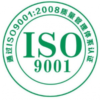 佛山雄略 ISO9001認證咨詢服務